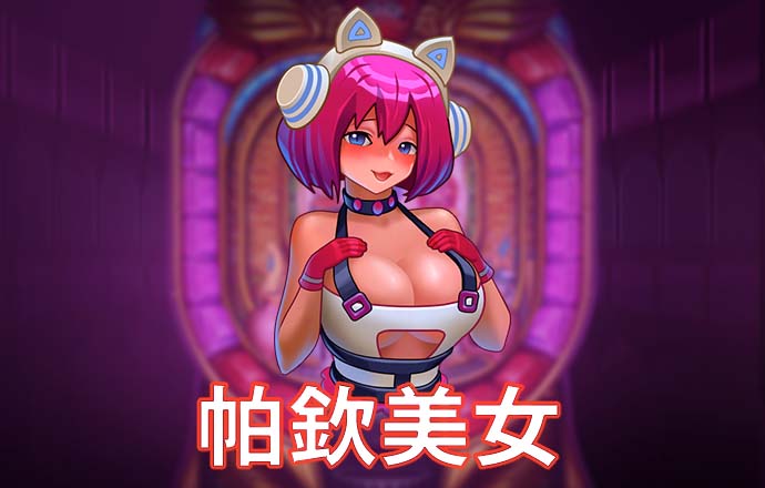 莆京娱乐场官网APP